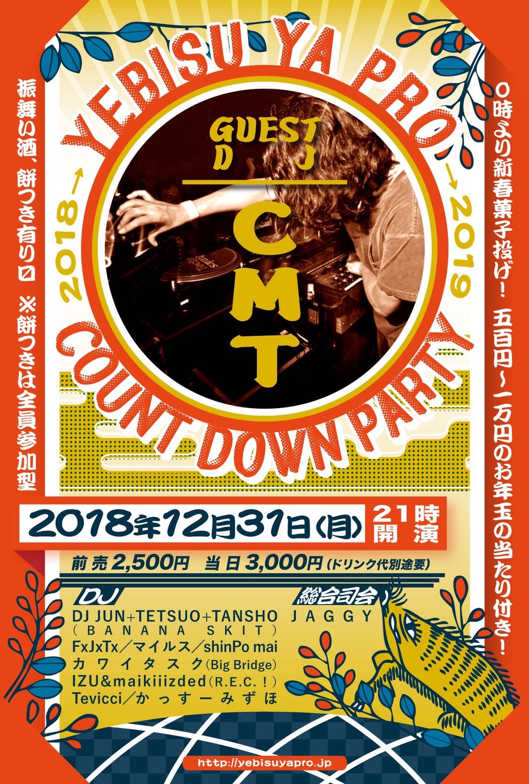 YEBISU YA PRO COUNT DOWN PARTY