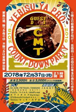 YEBISU YA PRO COUNT DOWN PARTY