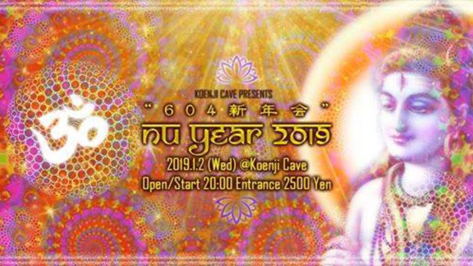 ॐॐ604新年会 ~ Nu year GOA TRANCE party ~ॐॐ