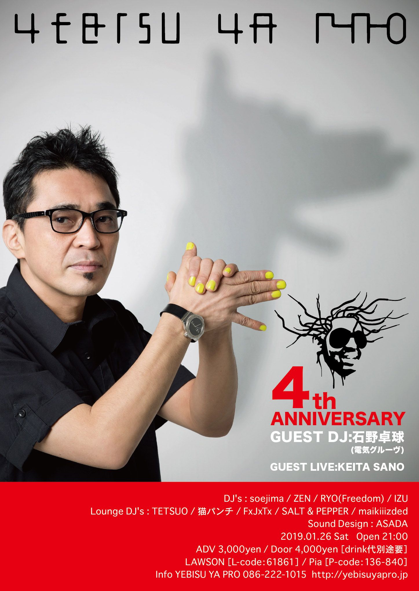 YEBISU YA PRO 4th ANNIVERSARY