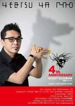YEBISU YA PRO 4th ANNIVERSARY