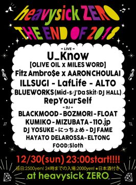 ★heavysick ZERO THE END OF 2018★