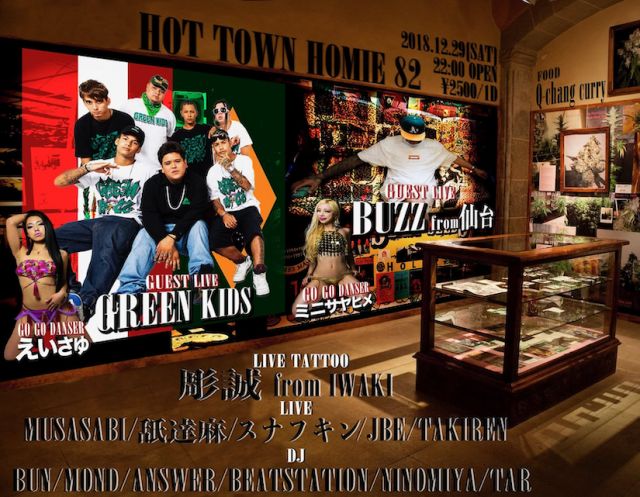 HOT TOWN HOMIE make82