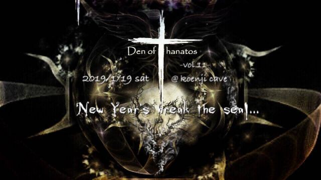 Den Of Thanatos vol.11 -New Year's break the seal-