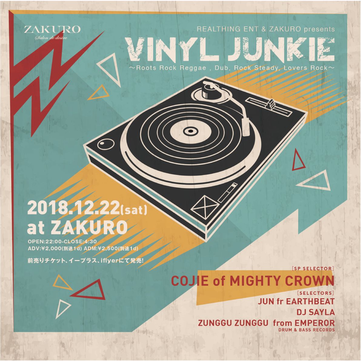 『VINYL JUNKIE』vol.2