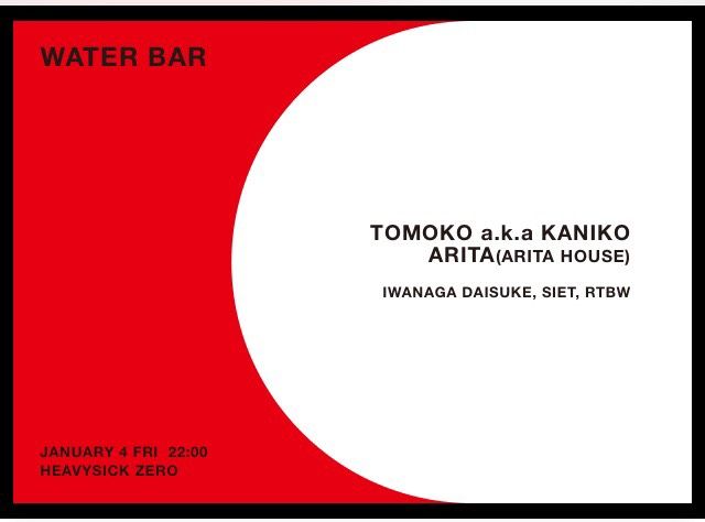 water bar～お雑煮あり～