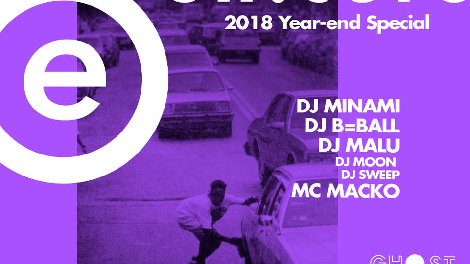 EN:CORE 2018 Year-end Special