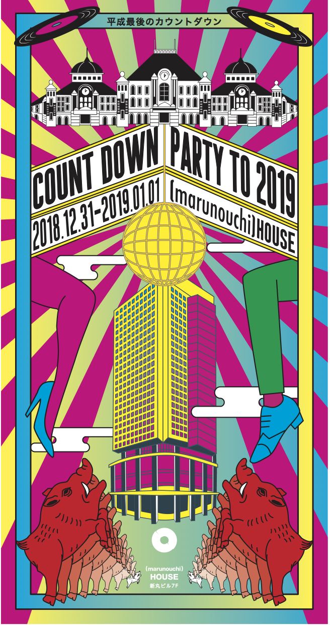 COUNT DOWN PARTY to 2019
