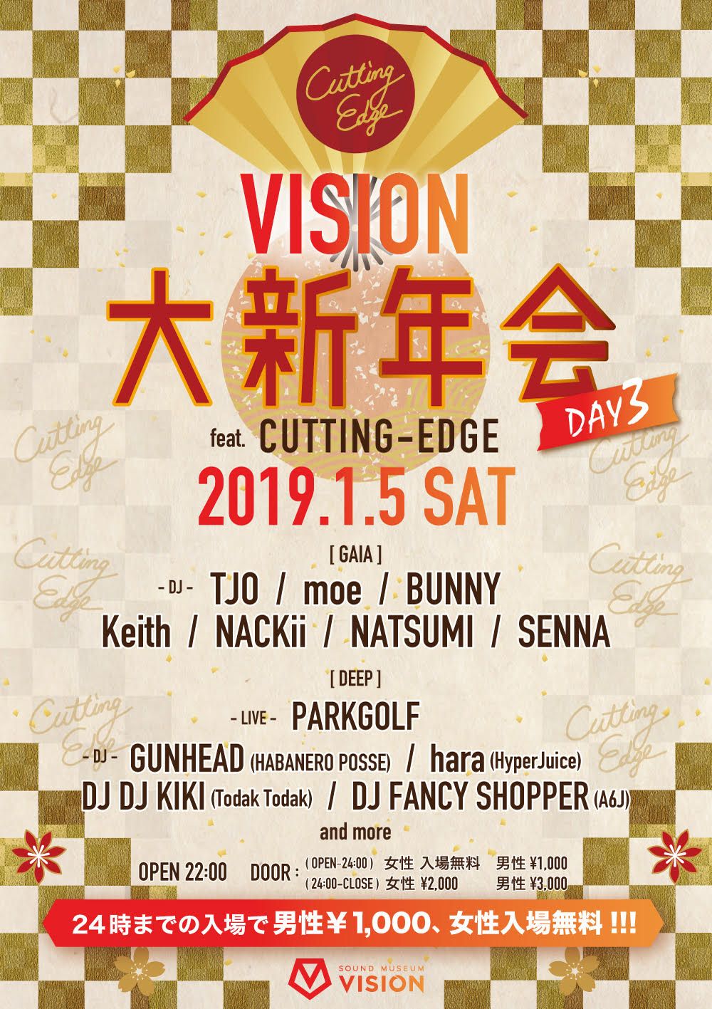 VISION大新年会 DAY3