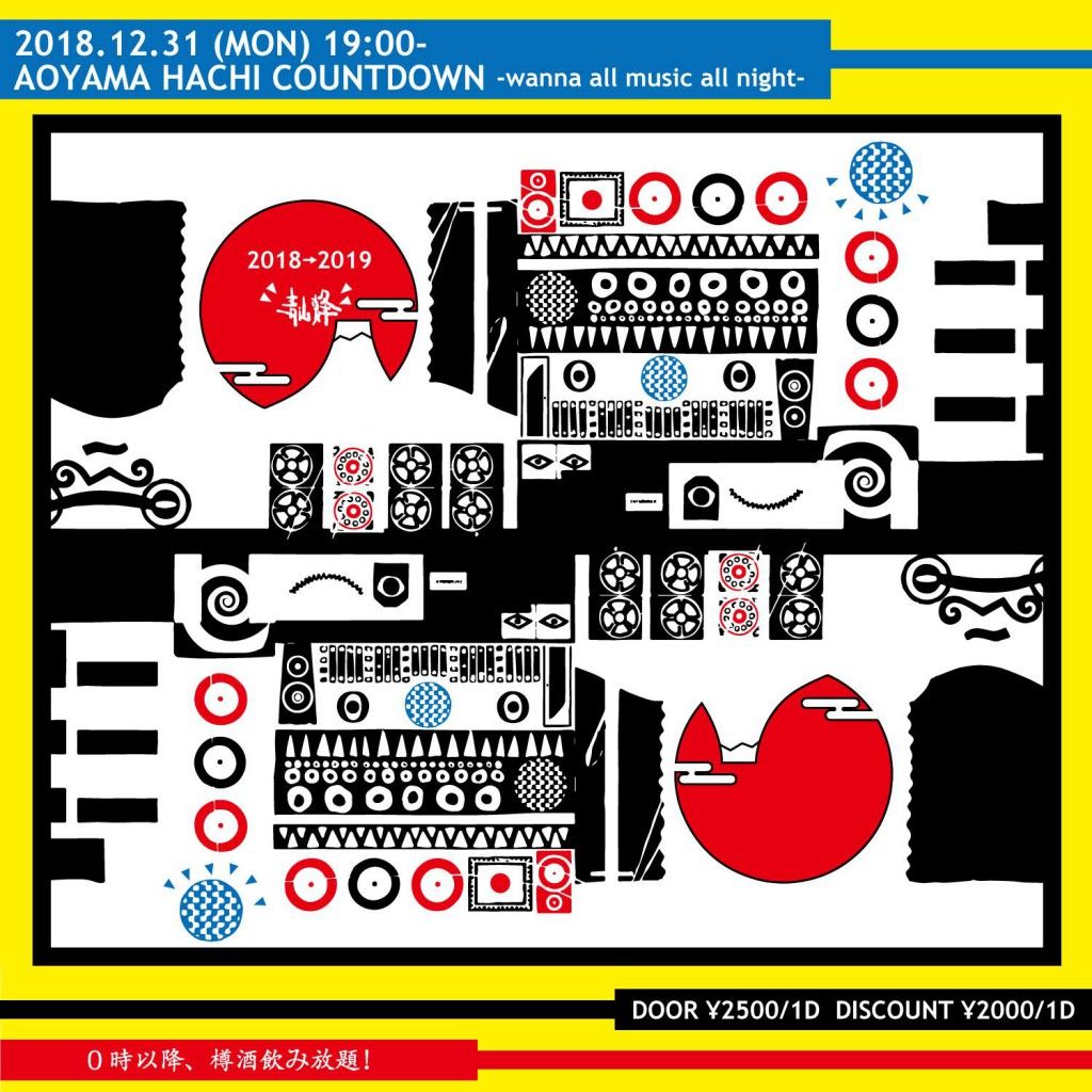 青山蜂 COUNTDOWN 2018-2019 wanna all music all night 