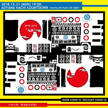 青山蜂 COUNTDOWN 2018-2019 wanna all music all night 