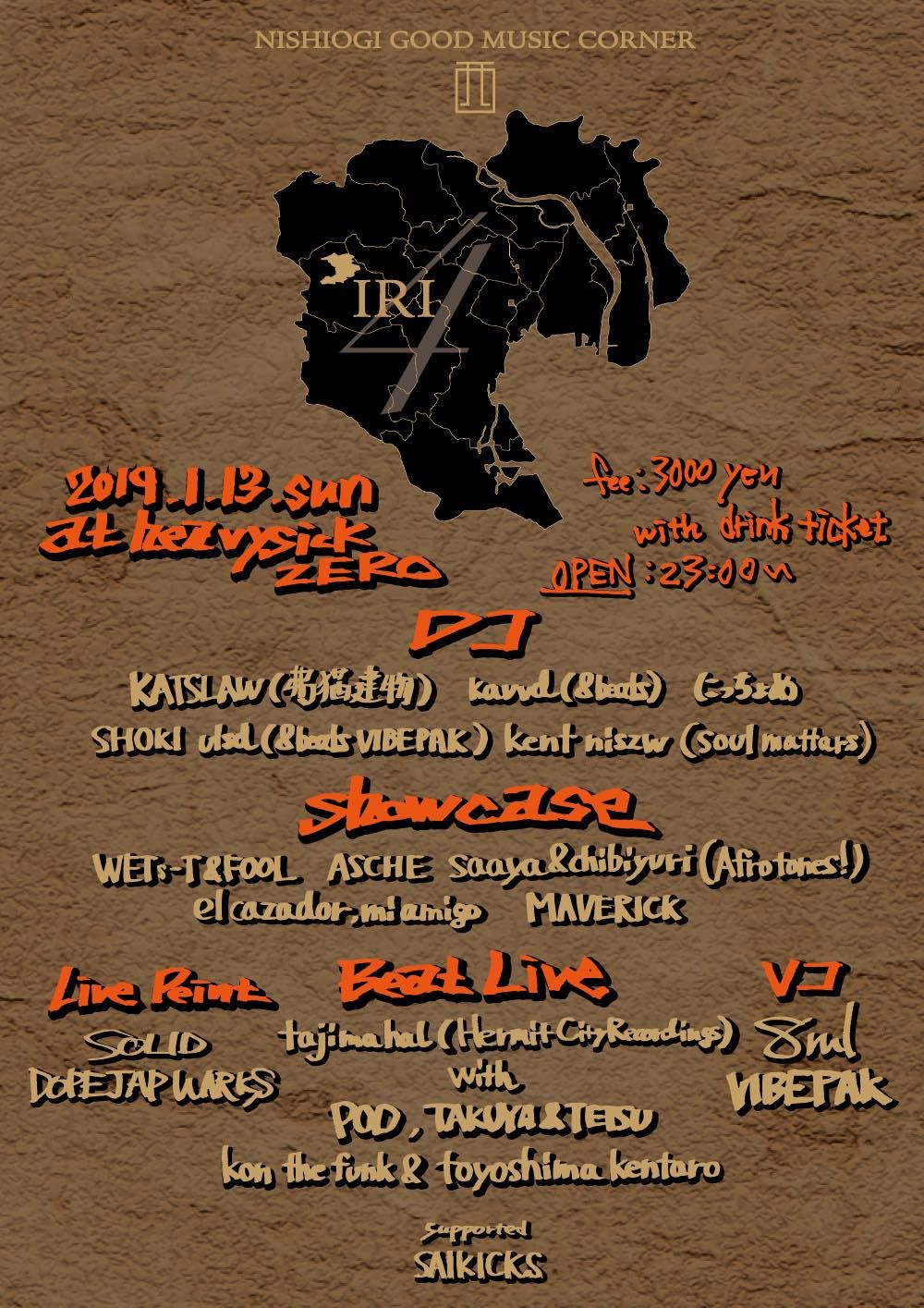 Nishiogi Good Music Corner 西~IRI~ vol.4
