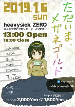 メガネゴールド【13:00~18:00】