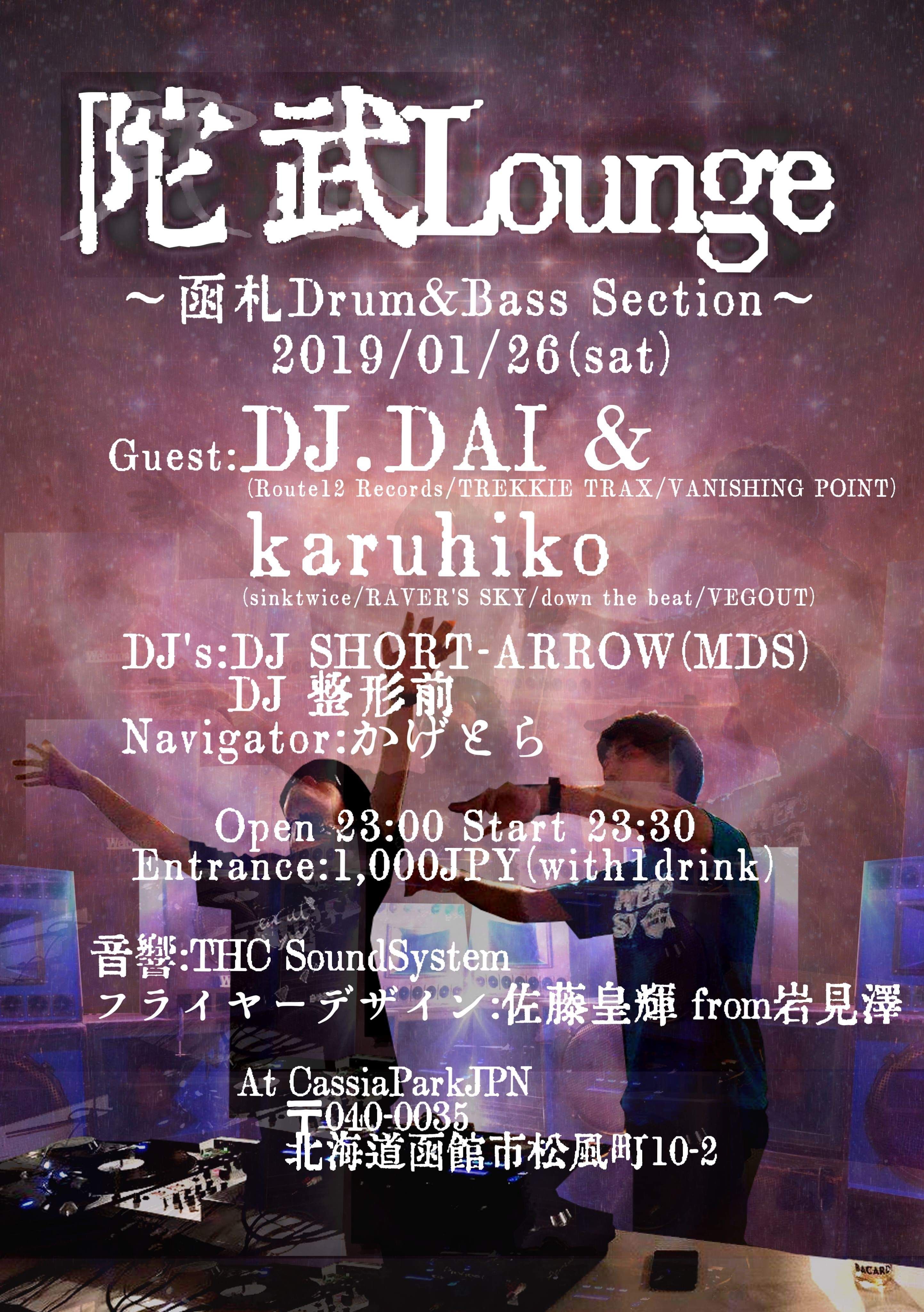 陀武lounge