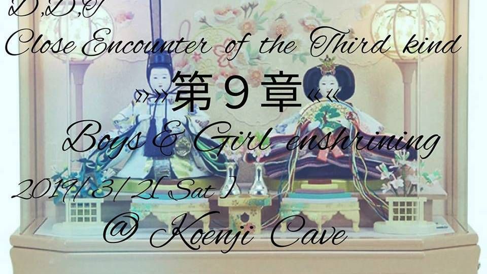 D.D.T »»close encounter Of the Third Kind »»第９章««