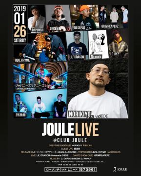 JOULE LIVE