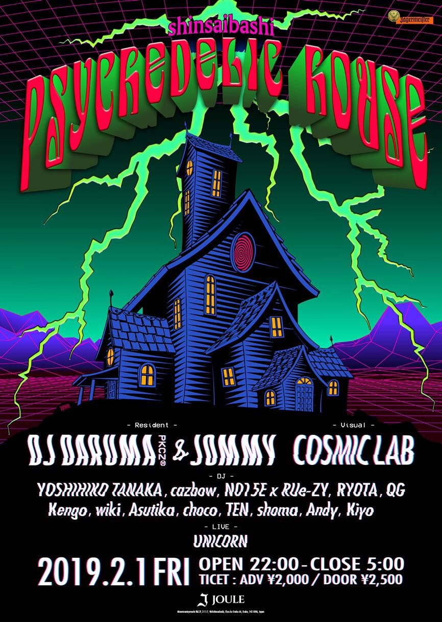 shinsaibashi "PSYCHEDELIC HOUSE"