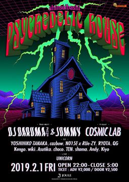 shinsaibashi "PSYCHEDELIC HOUSE"