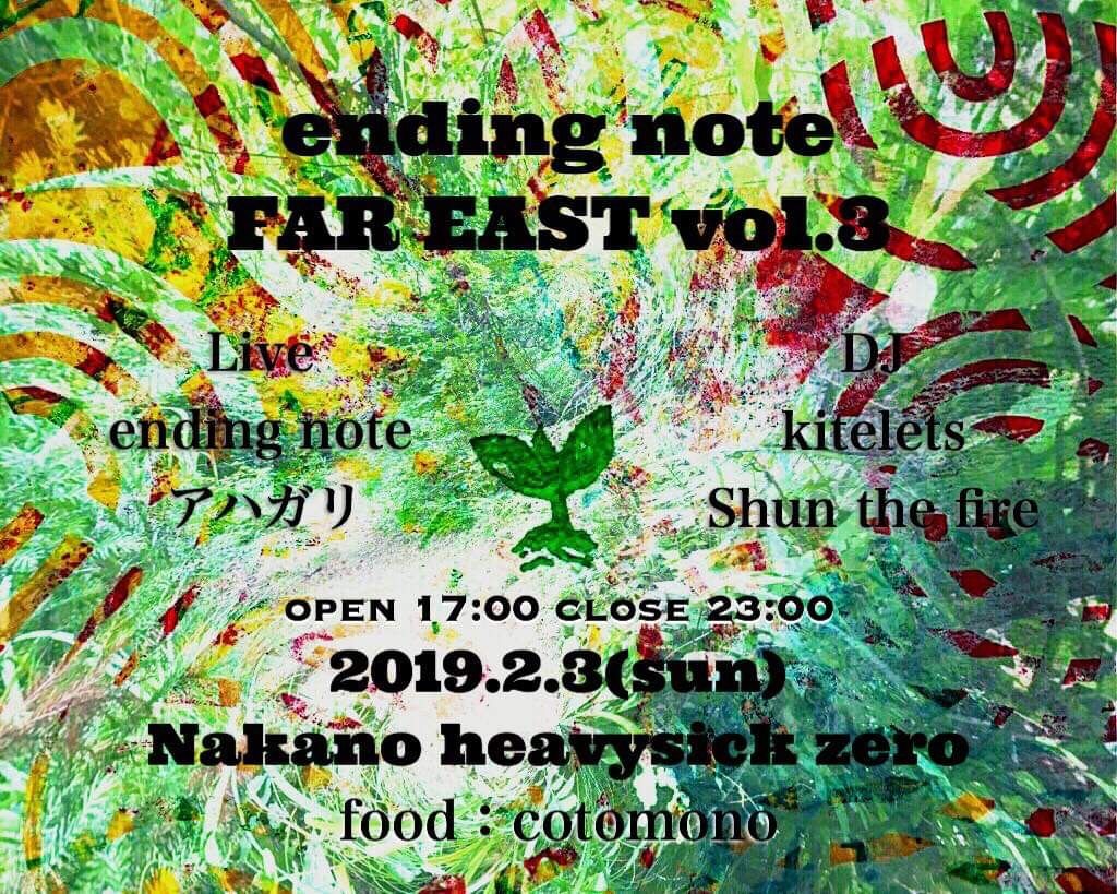 ending note presents『FAR EAST vol.3』