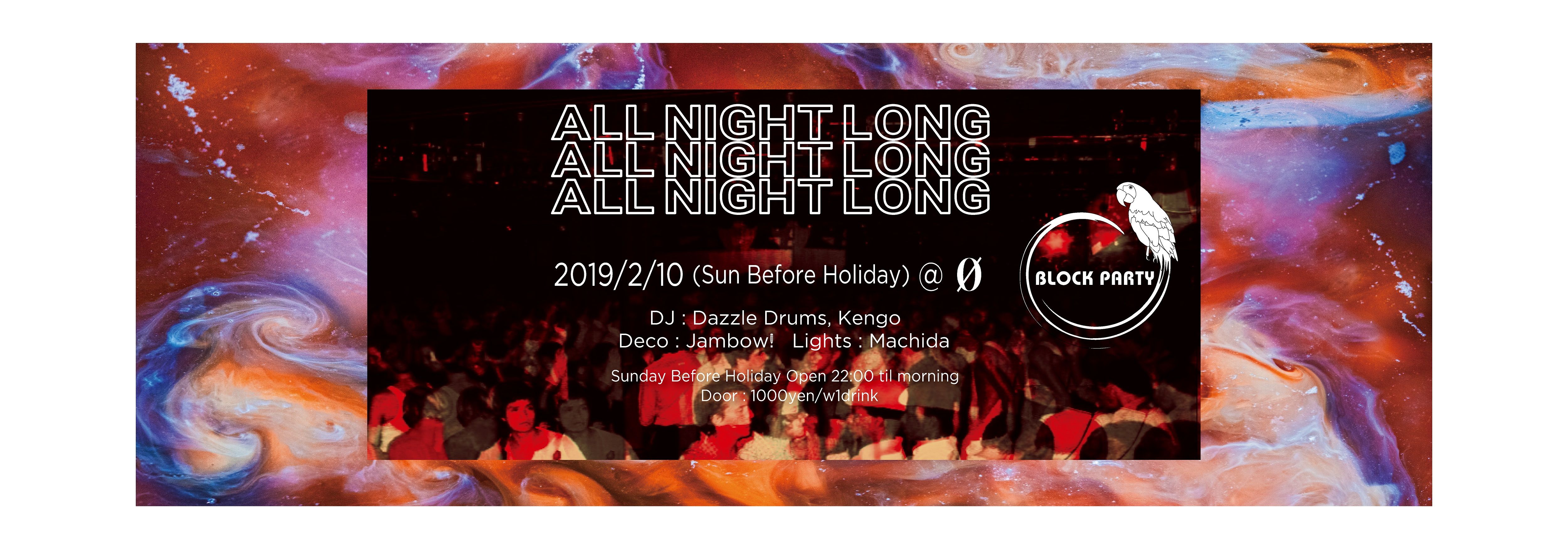 Block Party "All Night Long"