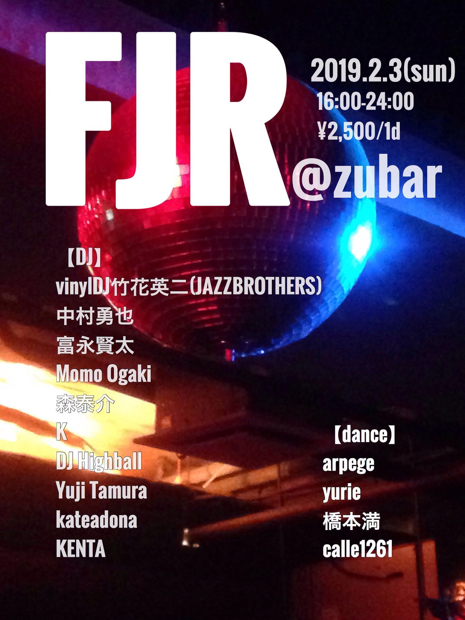 ＦＪＲ＠zubar