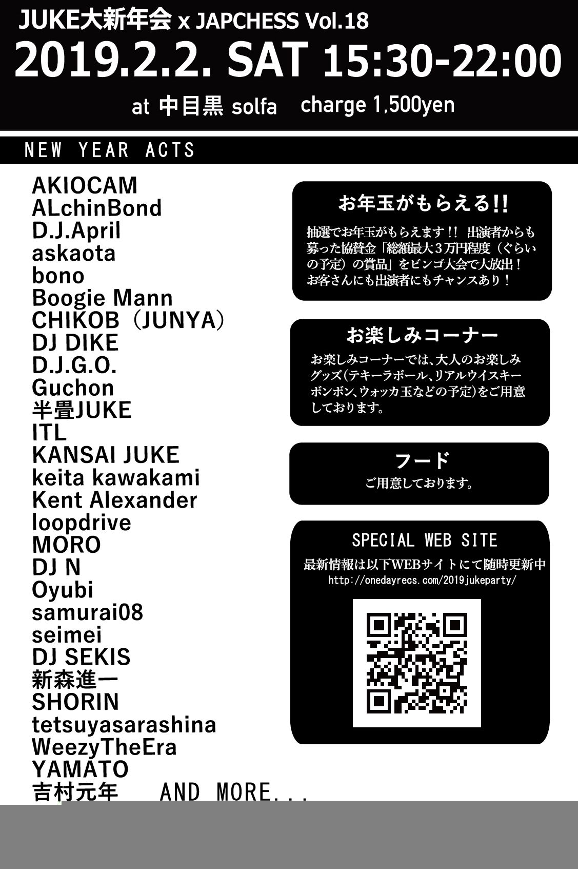 JUKE大新年会2019 x JAPCHESS Vol.18