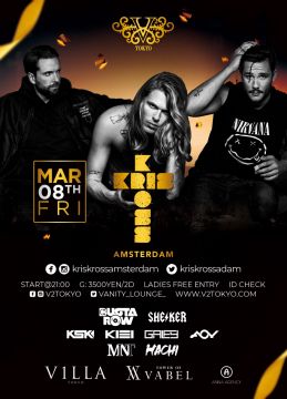 「3月8日(金) Kris Kross Amsterdamの振替来日公演が決定」