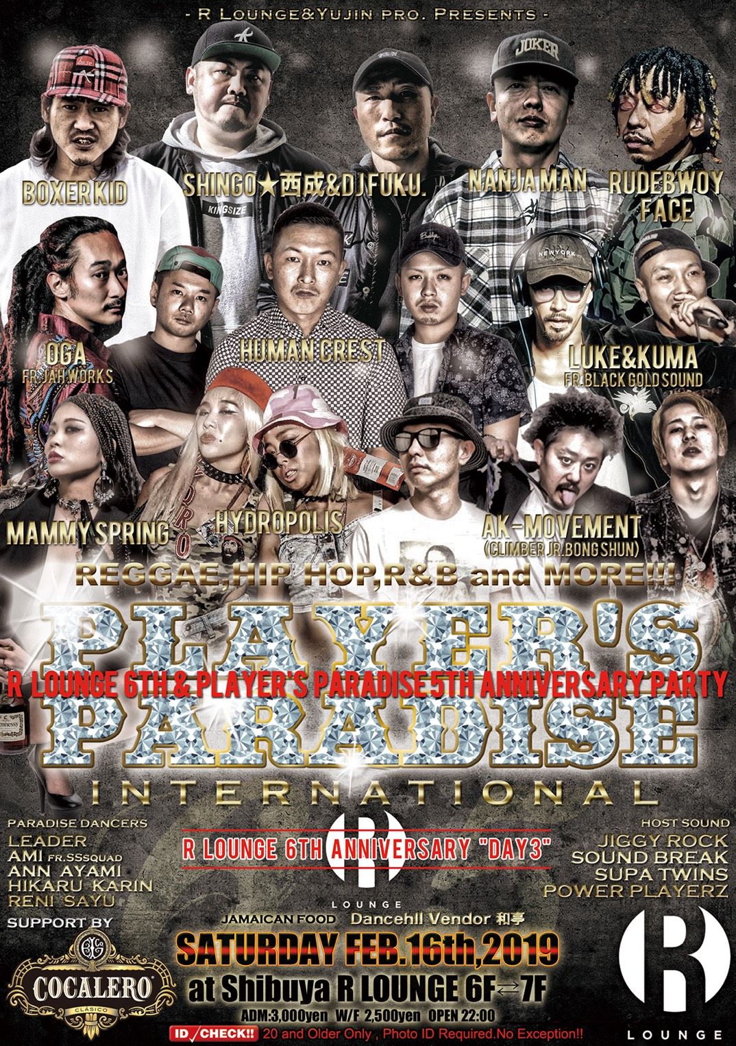 R LOUNGE 6TH ANNIVERSARY DAY 3 × PLAYERS PARADISE 5TH ANNIVERSARY 