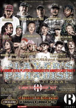 R LOUNGE 6TH ANNIVERSARY DAY 3 × PLAYERS PARADISE 5TH ANNIVERSARY 