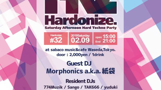 Hardonize ＃32