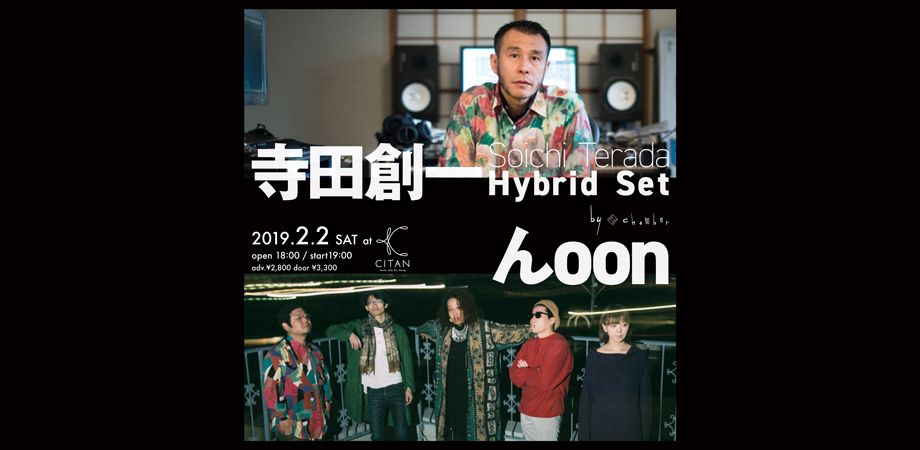 " by chamber "寺田創一Hybrid Set/んoon　