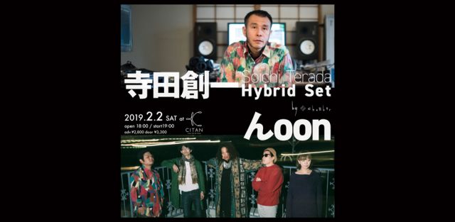 " by chamber "寺田創一Hybrid Set/んoon　