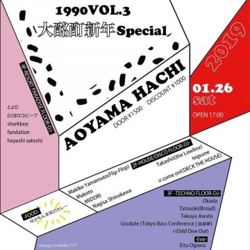 1990VOL.3 