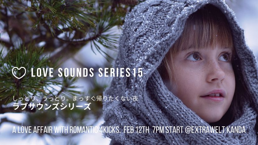 ラブサウンズシリーズ15