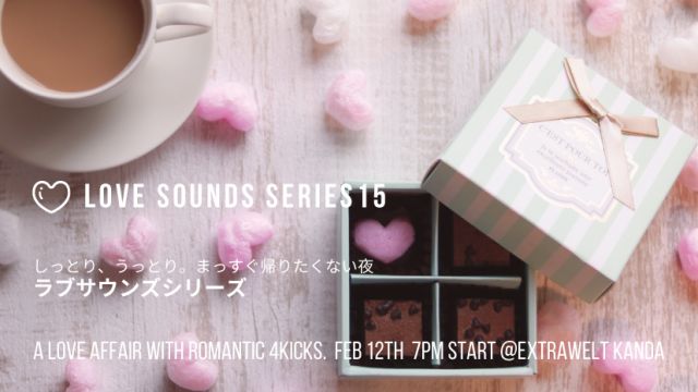 ラブサウンズシリーズ15