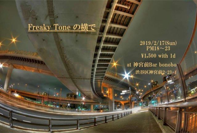 Freaky Toneの横で