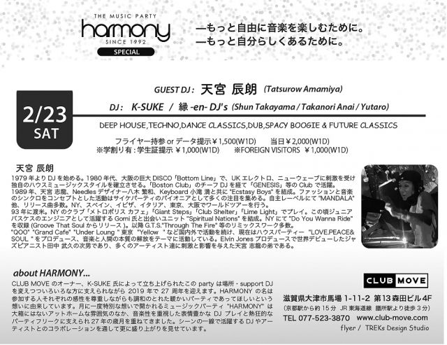 HARMONY SPECIAL
