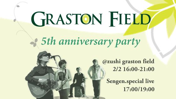 Graston Field 5周年記念パーティ with Sengen.