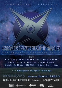 GEMEINSCHAFT 2019【14:00~20:00】