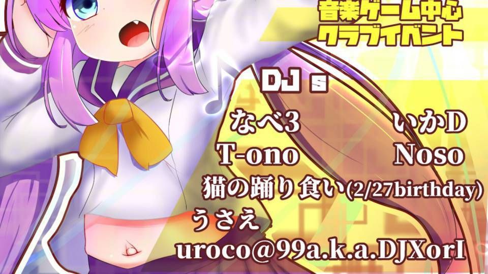 滋賀音ゲークラブイベント 滋音-しおん-6th stage