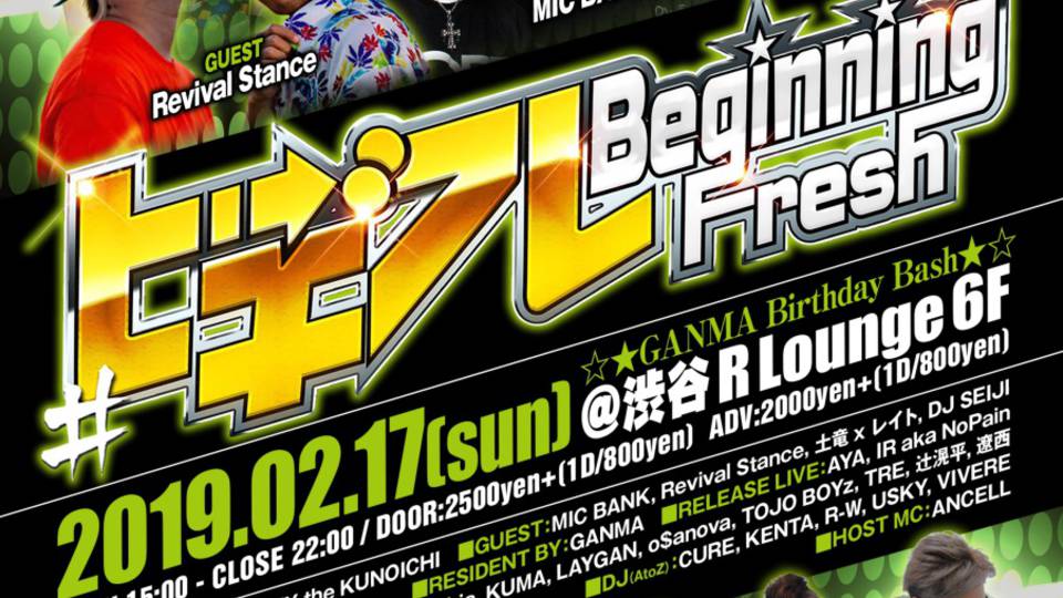 Beginning Fresh #ビギフレ