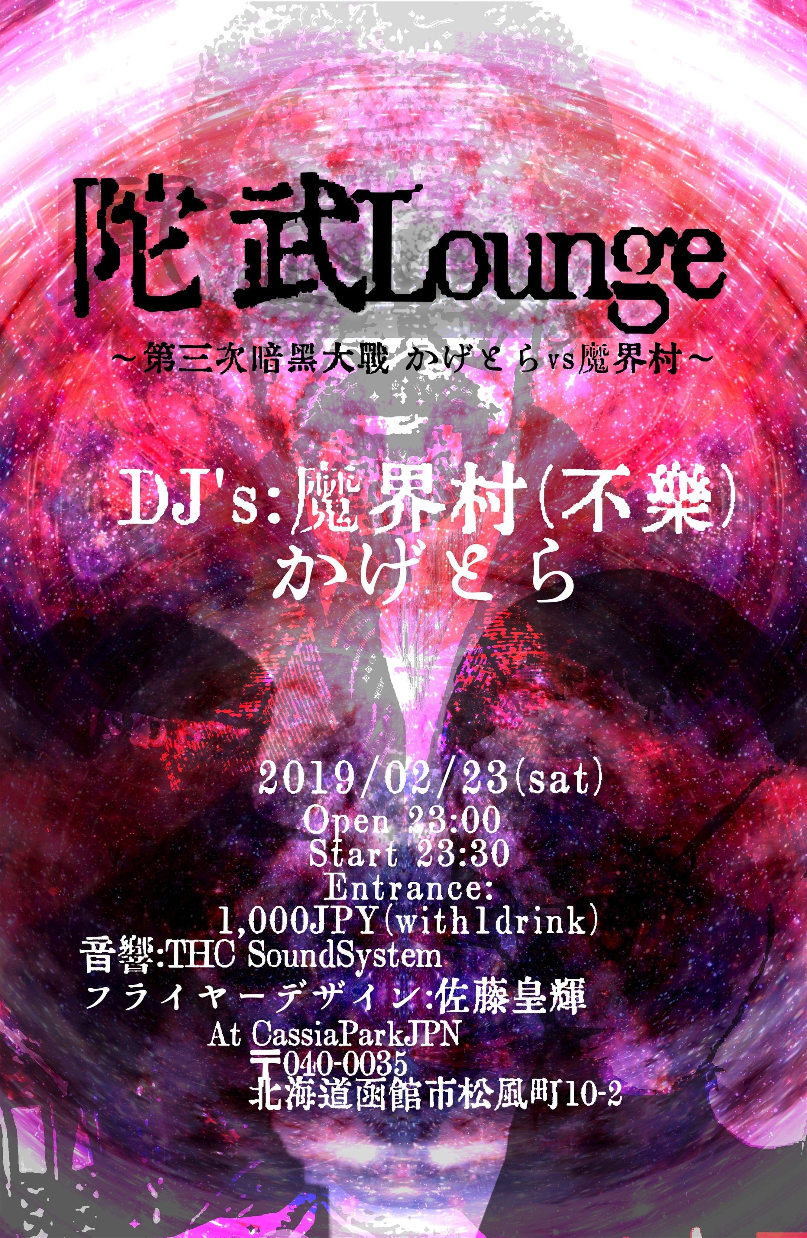 陀武lounge