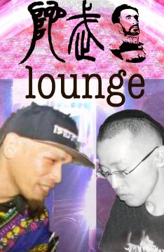 陀武lounge