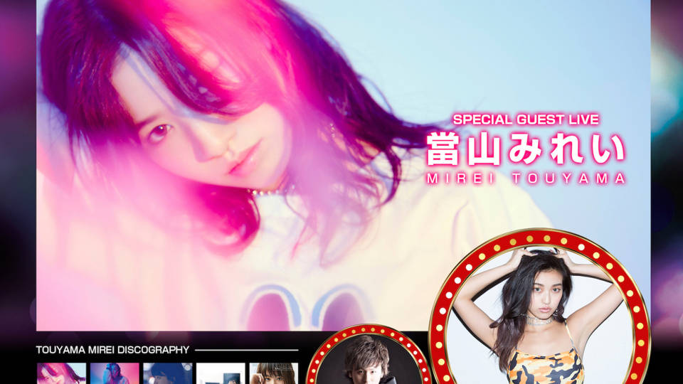 HAREM Special Guest Live 【當山みれい】