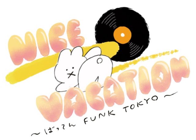 NICE VACATION vol.14