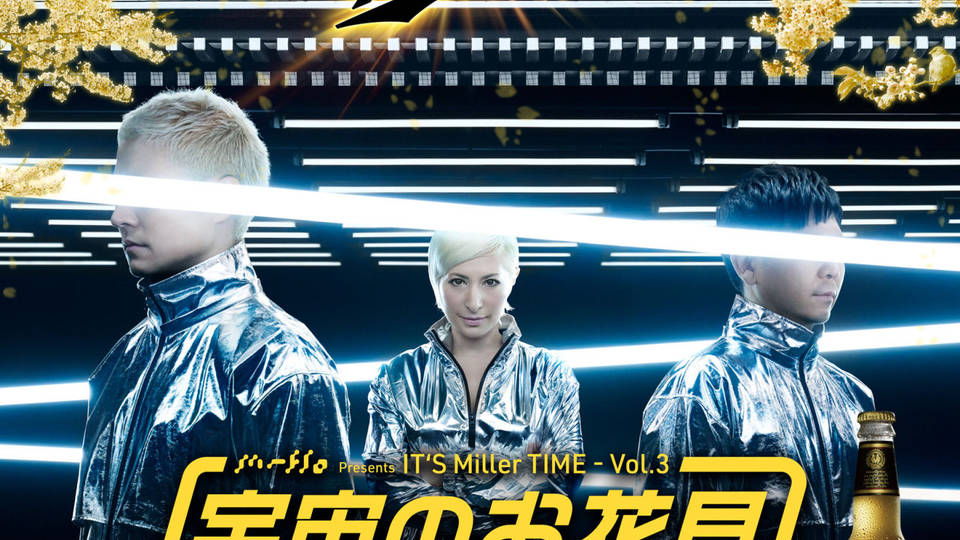 “IT’S  Miller  TIME” -vol.3- m-flo presents