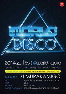 WORLD DISCO