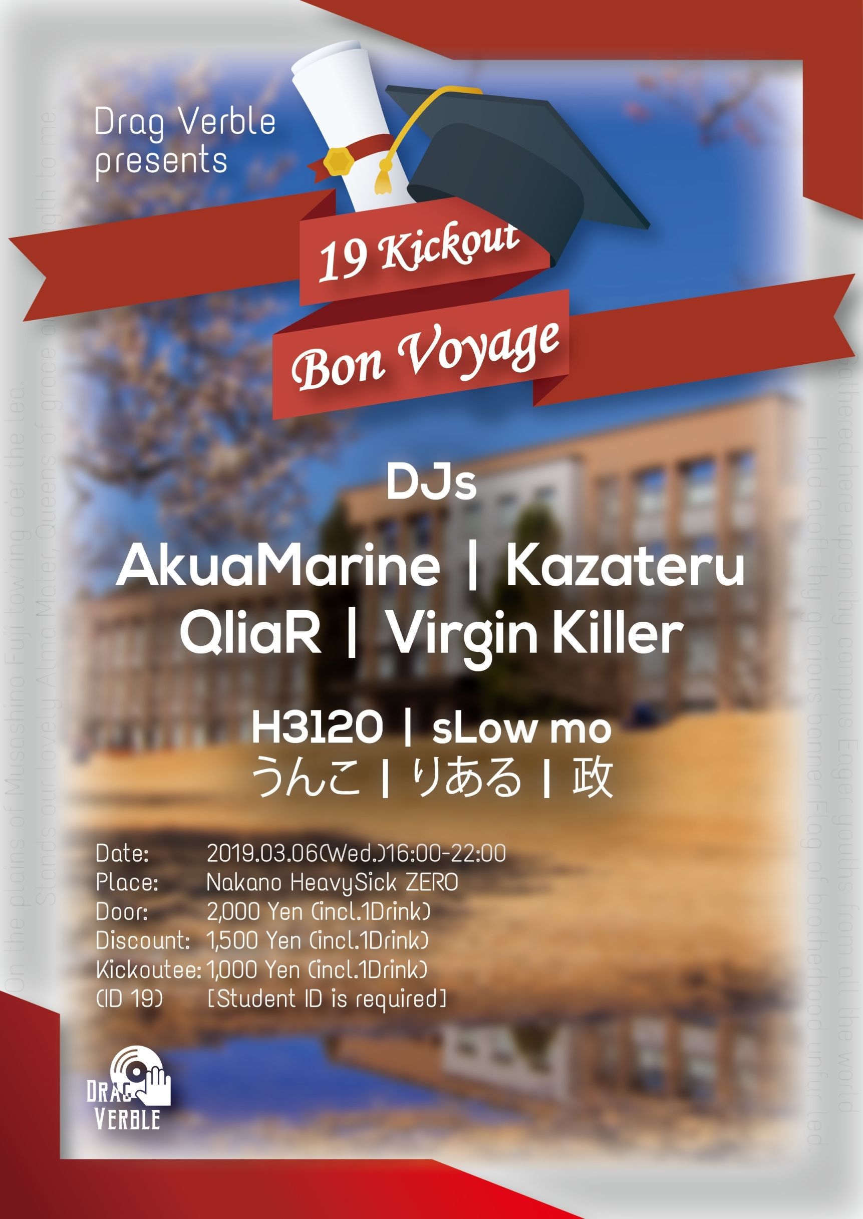 Drag Verble presents 19 Kick Out Party 