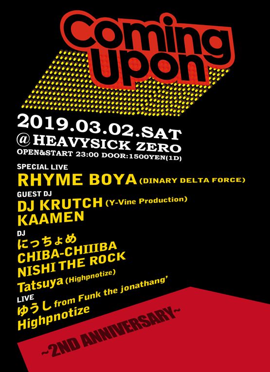 Coming Upon ～2nd Anniversary～