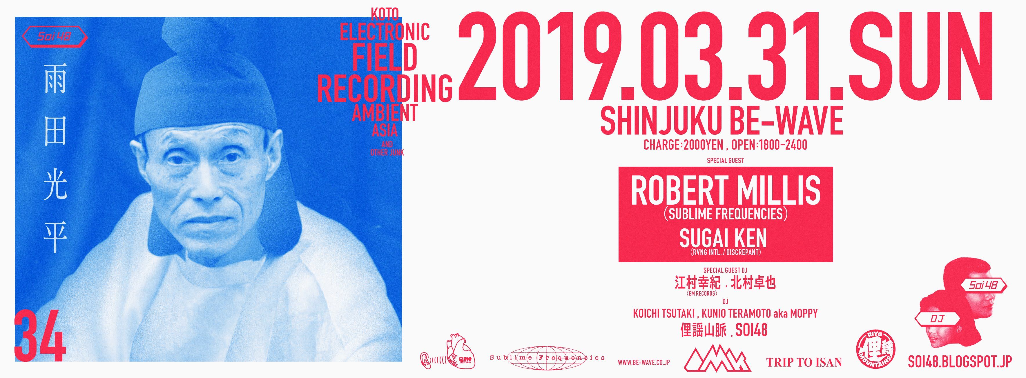 SOI48 VOL.34 雨田光平 SPECIAL